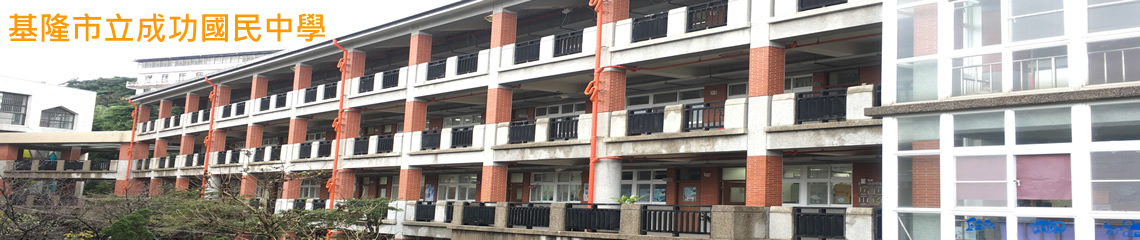 201基隆市信義區壽山路9號